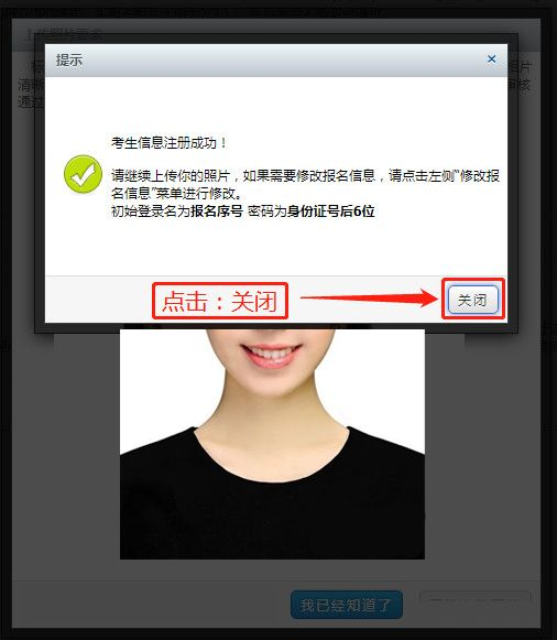 贵州自考报名流程图解