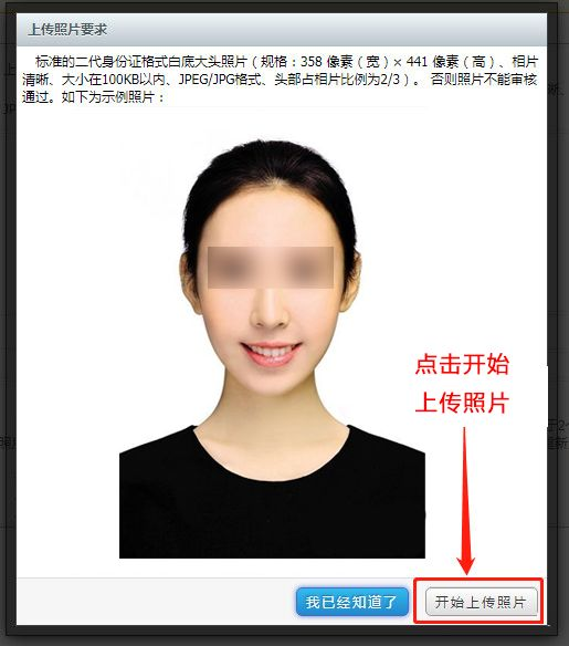 贵州自考报名流程图解