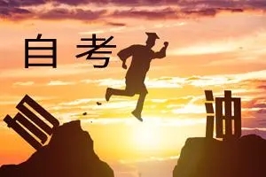 贵州自考论文合格分数线