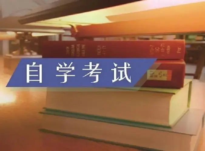 2022年贵州自学考试不申请学位证可以不写毕业论文吗?