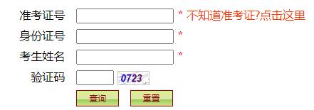 2023年4月贵州自考通知单（准考证）打印时间!